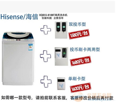 品牌海信投幣洗衣機(jī)廠價直銷,全國聯(lián)保,免費上門服務(wù)