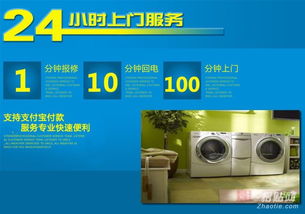 上海全市西門子惠而浦夏普tcl博世三星洗衣機上門維
