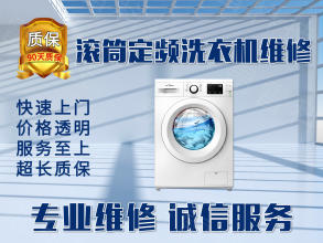 修洗衣機(jī)、修冰箱、夏普空調(diào)、TCL、半自動(dòng)洗衣機(jī)、維修安裝、故障維修